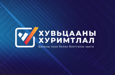 Хувьцааны хуримтлал